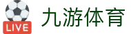 九游体育(中国)官方网站_JIUYOUSPORTS